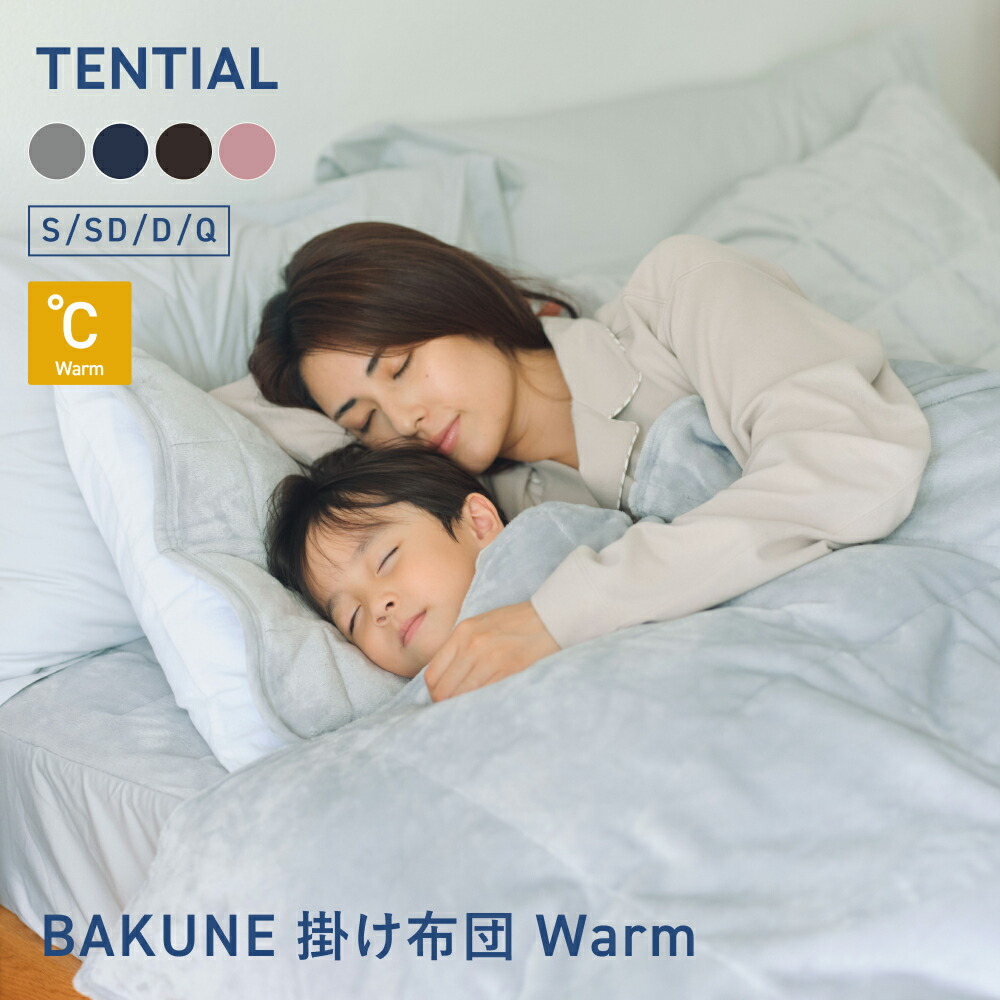 楽天市場】＼3/4 20:00からポイント10倍／【TENTIAL公式】BAKUNE
