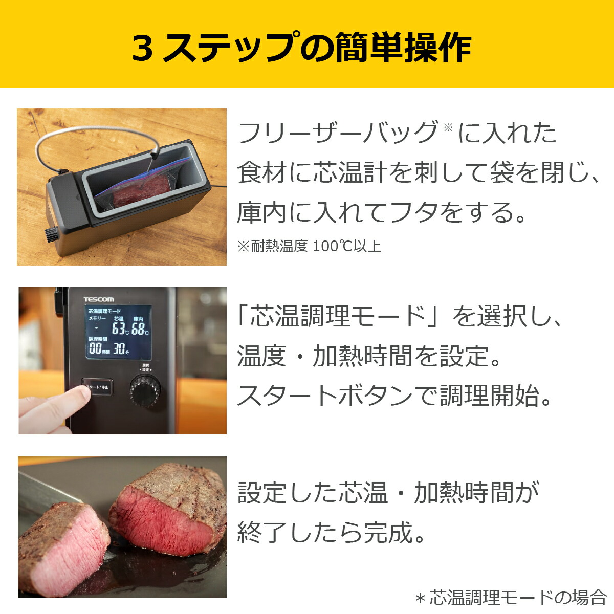 楽天市場】【2000円ｸｰﾎﾟﾝ有】 【芯温 水不要 鍋不要】低温調理器