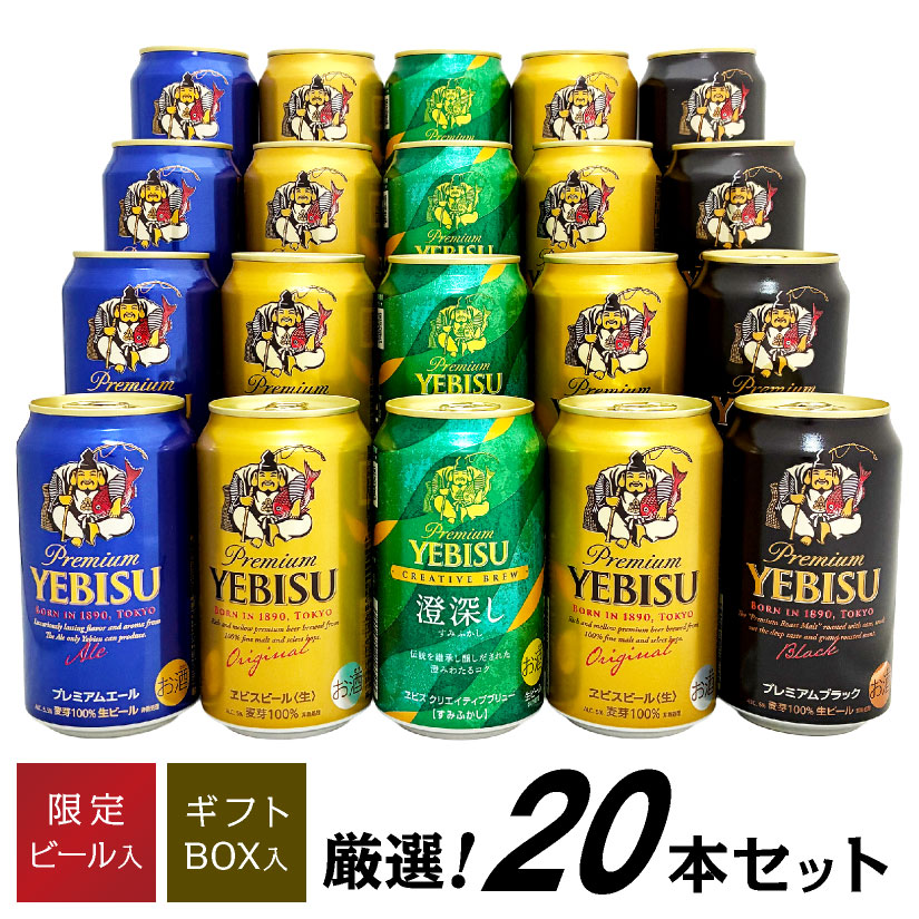 楽天市場】ラッキー エビスビールの通販
