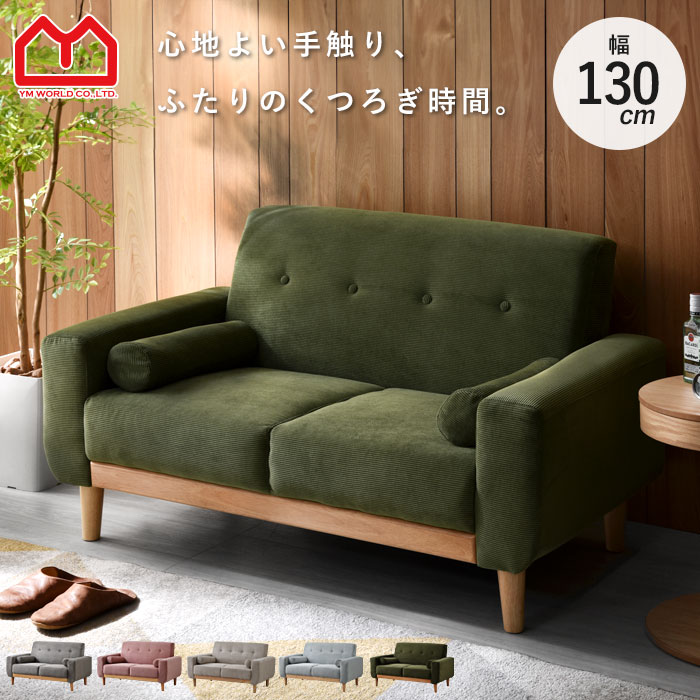 楽天市場】ソファ ソファー 2人掛け 二人掛け 2人掛けソファー 2P