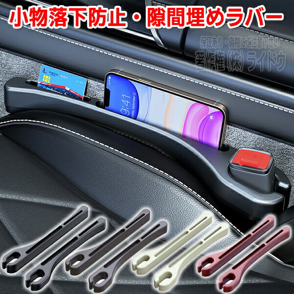 楽天市場】RX-8 SE3P 車内 便利グッズ 車内収納 隙間収納 アクセサリー