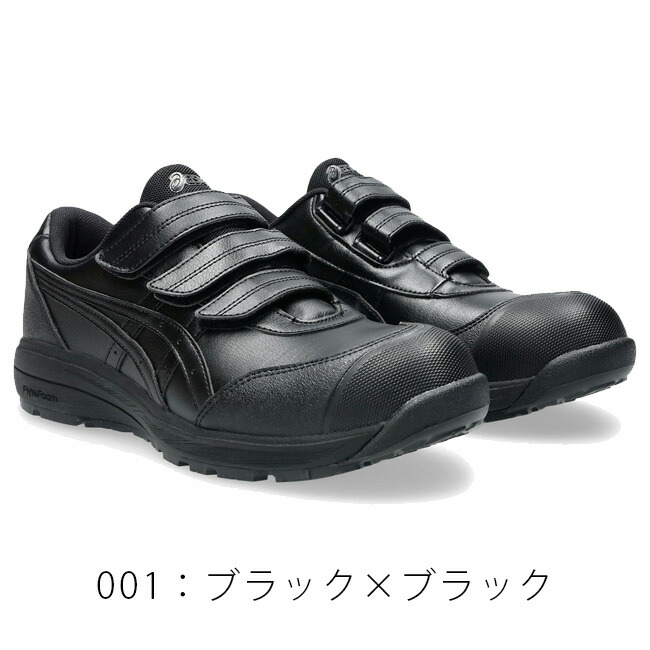 楽天市場】【即日発送可】アシックス 安全靴 作業靴 ウィンジョブ