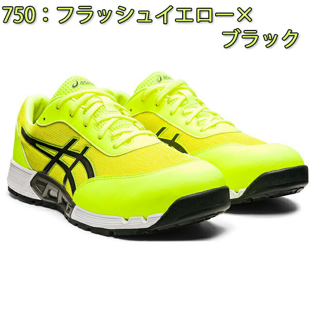 楽天市場】【即日発送可】アシックス 安全靴 作業靴 CP212 AC ウィン