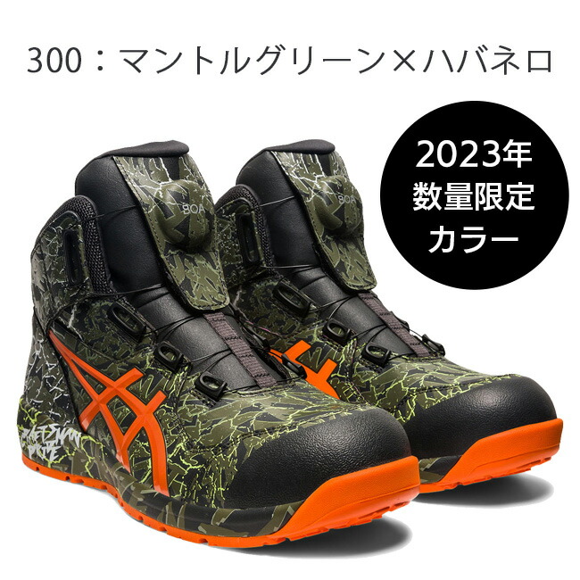 楽天市場】【即日発送可】アシックス 安全靴 ウィンジョブ CP304 BOA