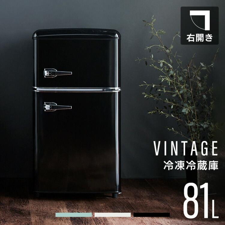 楽天市場】[最大400円off☆くらしに+ 7日9:59迄] 《10%OFF》冷蔵庫