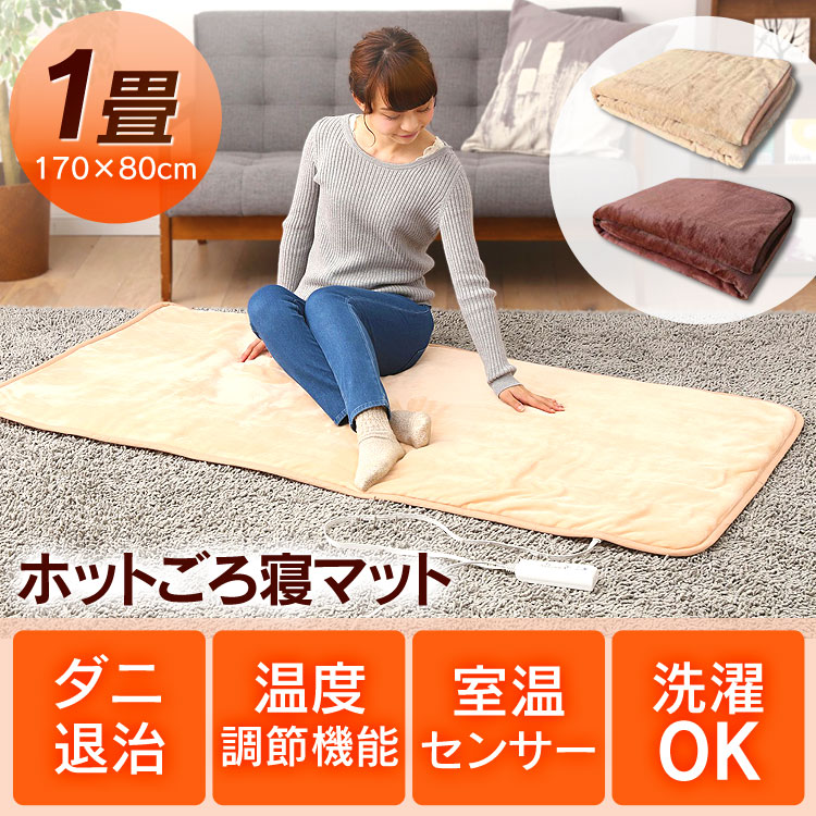 楽天市場】[最大400円off☆くらしに+ 7日9:59迄] ホットカーペット