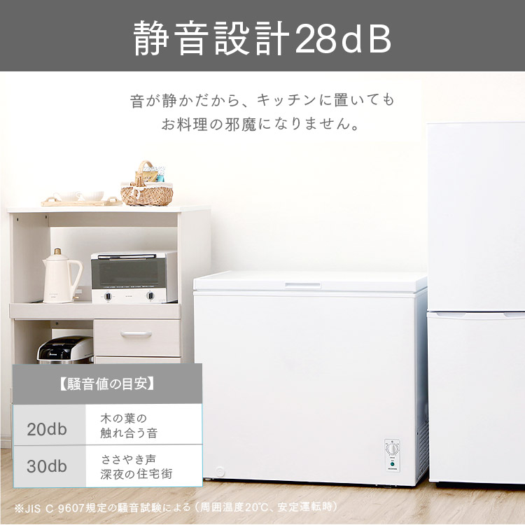 楽天市場】[最大400円off☆くらしに+ 7日9:59迄] 冷凍庫 家庭用 198L
