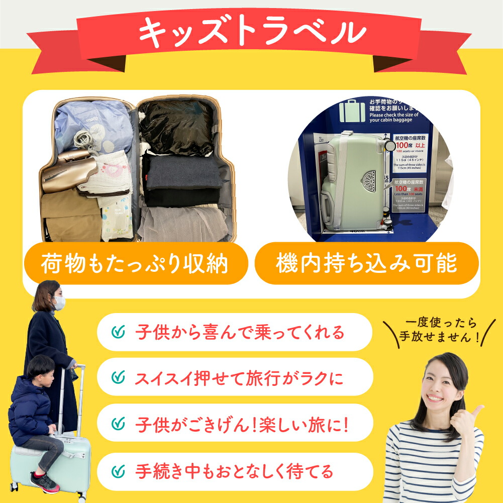 楽天市場】【1000円オフクーポンあり！】キッズトラベル mini 機内