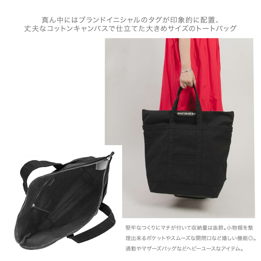 楽天市場】マリメッコ Marimekko トートバッグ メンズ レディース