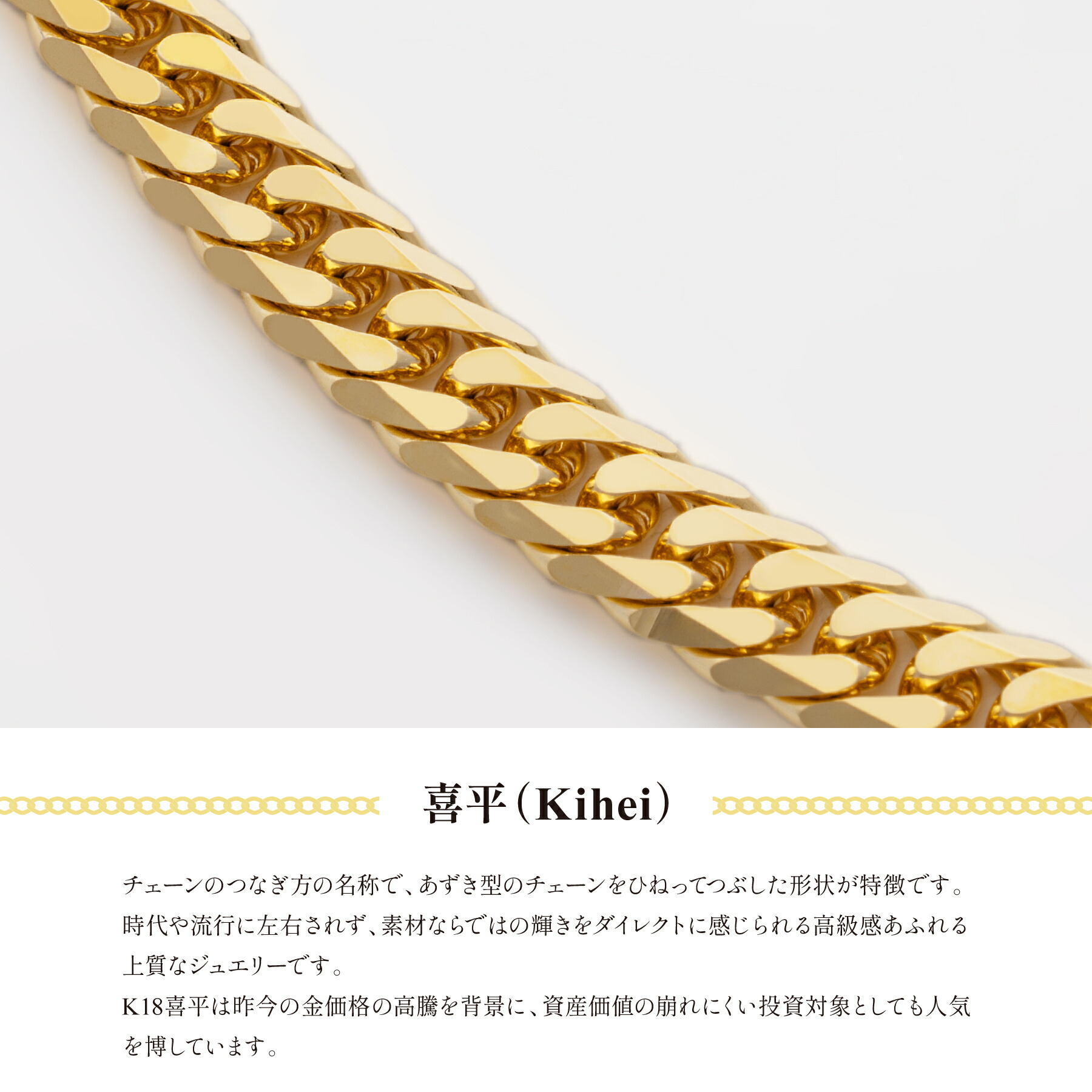 楽天市場】喜平 ブレスレット 18cm 20g 6面ダブル 6W ダブル ダブル