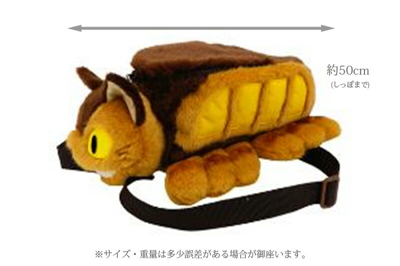 楽天市場】となりのトトロGHIBLI GOODS COLLECTIONネコバス リュック