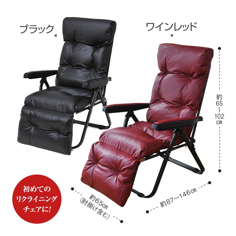 楽天市場】【直送】 フットレスト付き リクライニングチェア - 寝椅子