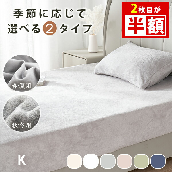 楽天市場】15%クーポン☆先着 ボックスシーツ キング シーツ キング