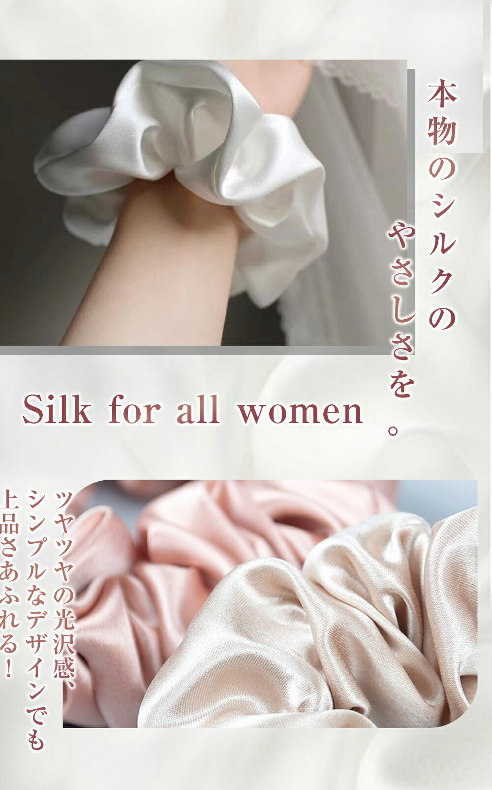 楽天市場】15%クーポン☆先着 シルク シュシュ シルク 100 シュシュ