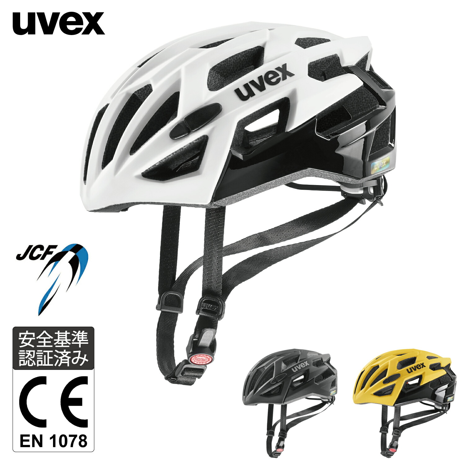 楽天市場】uvex ウベックス 自転車 ヘルメット 大人 ロードバイク JCF