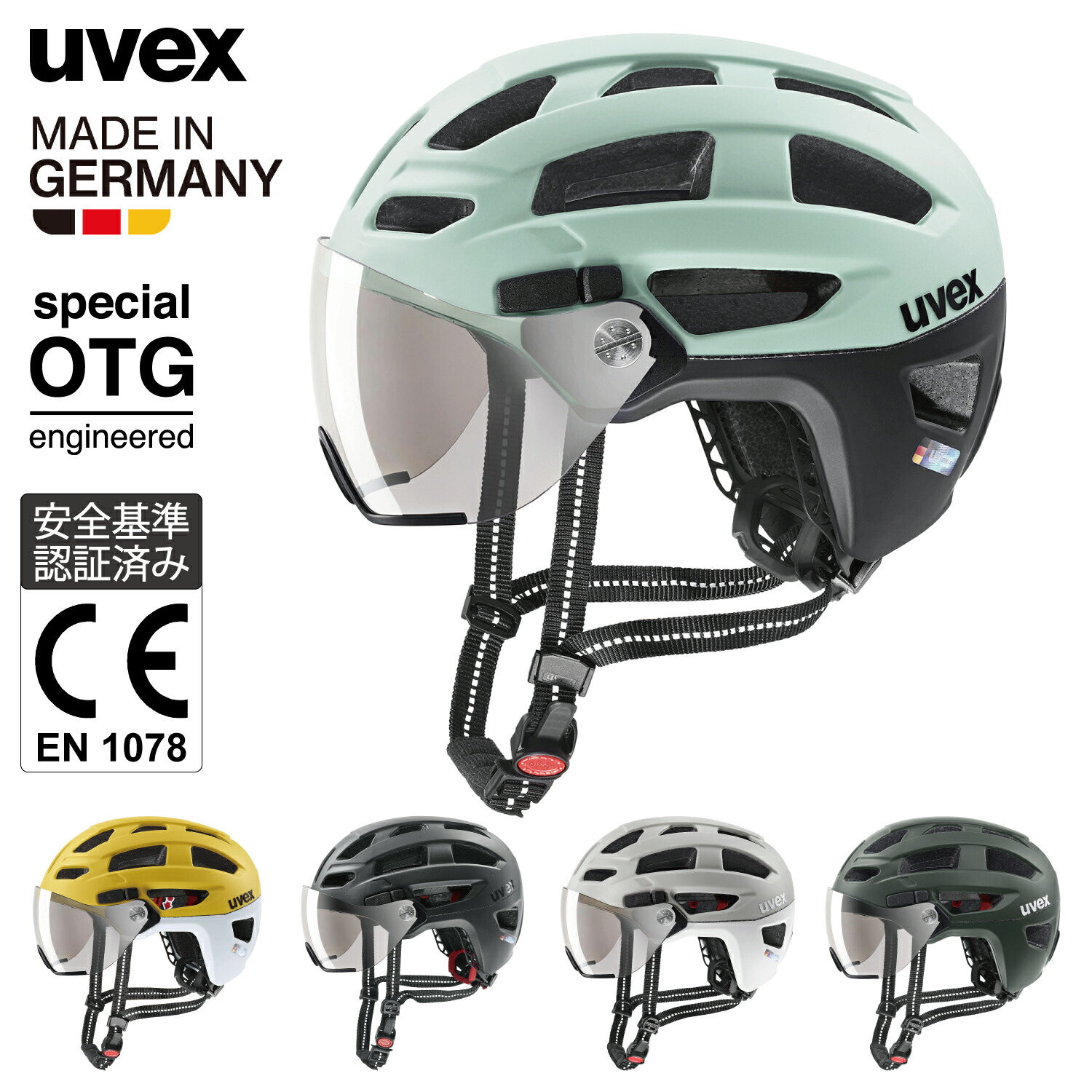 楽天市場】uvex ウベックス 自転車 ヘルメット バイザー付き LEDライト