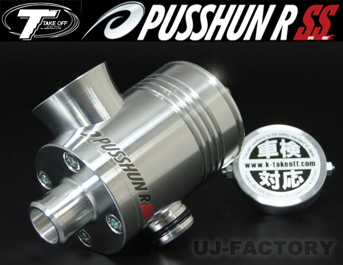 楽天市場】【本州送料無料！車検対応】 プッシュンRSS ☆ 新型コペン