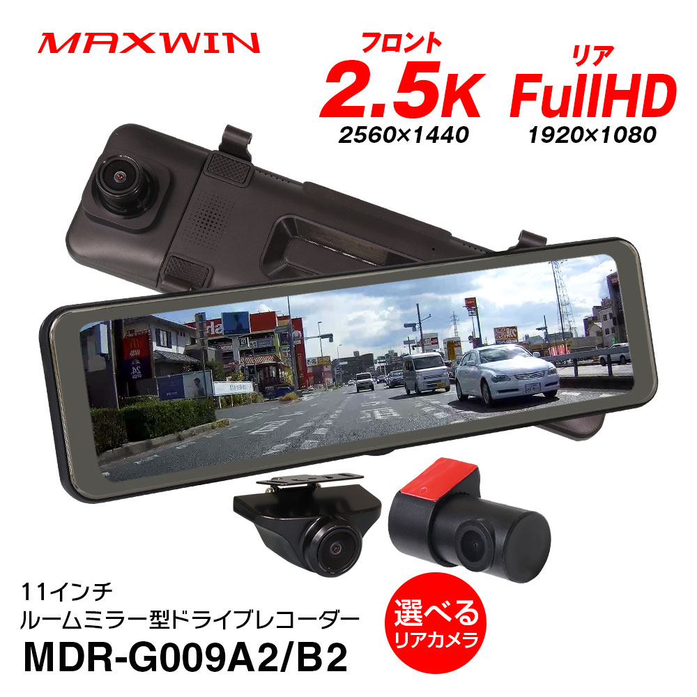 楽天市場】【MAXWIN 2026年最新】ドライブレコーダー ミラー型 ミラー