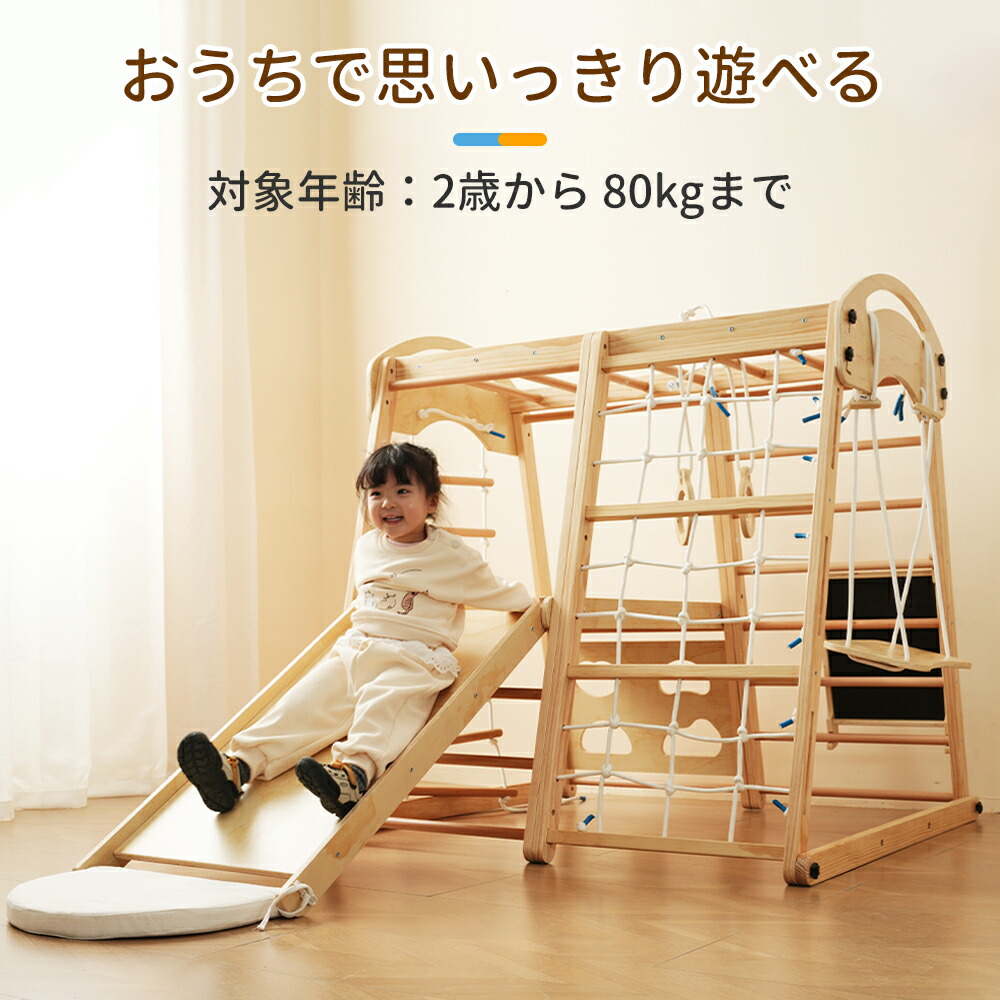 うんてい 知育うんてい 鉄棒 ボルダリング うん てい 室内の通販