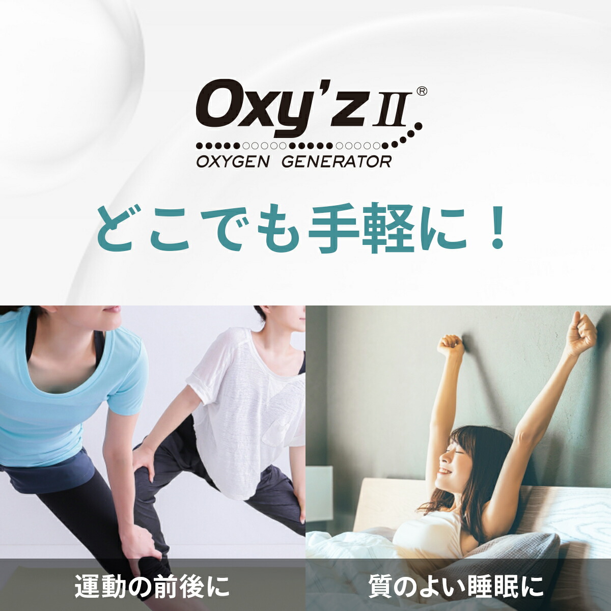 楽天市場】オキシーズ2 小型高濃度酸素発生器 高濃度酸素発生器 小型