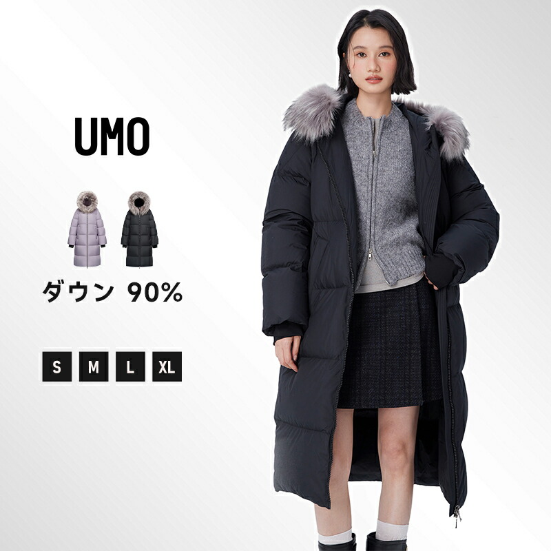 楽天市場】【クーポン配布中】UMO ダウンコート レディース ロング