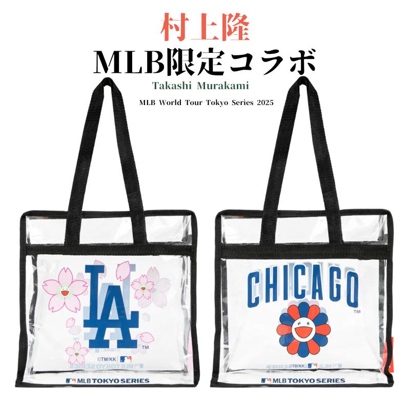 楽天市場】完売必至 村上隆 MLBワールドツアー 東京シリーズ 2025 公式