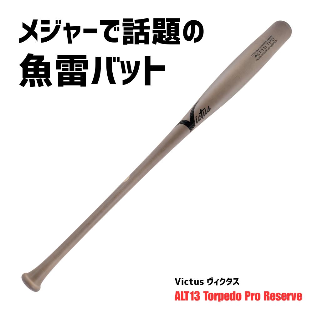 楽天市場】魚雷バット Torpedo Bat［トルピードバット］今、最も