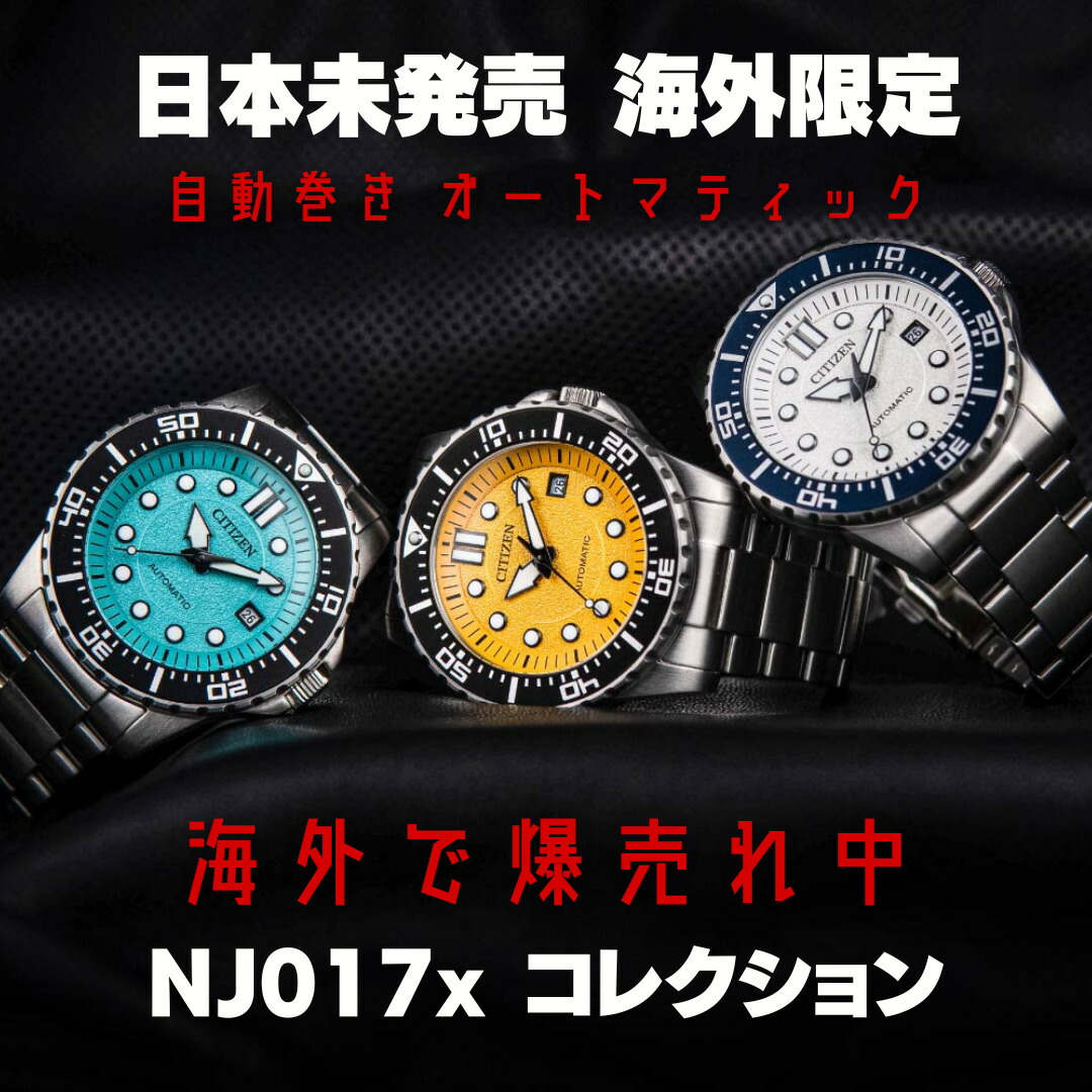 楽天市場】［海外爆売れ中］［日本未発売］［希少］［自動巻き