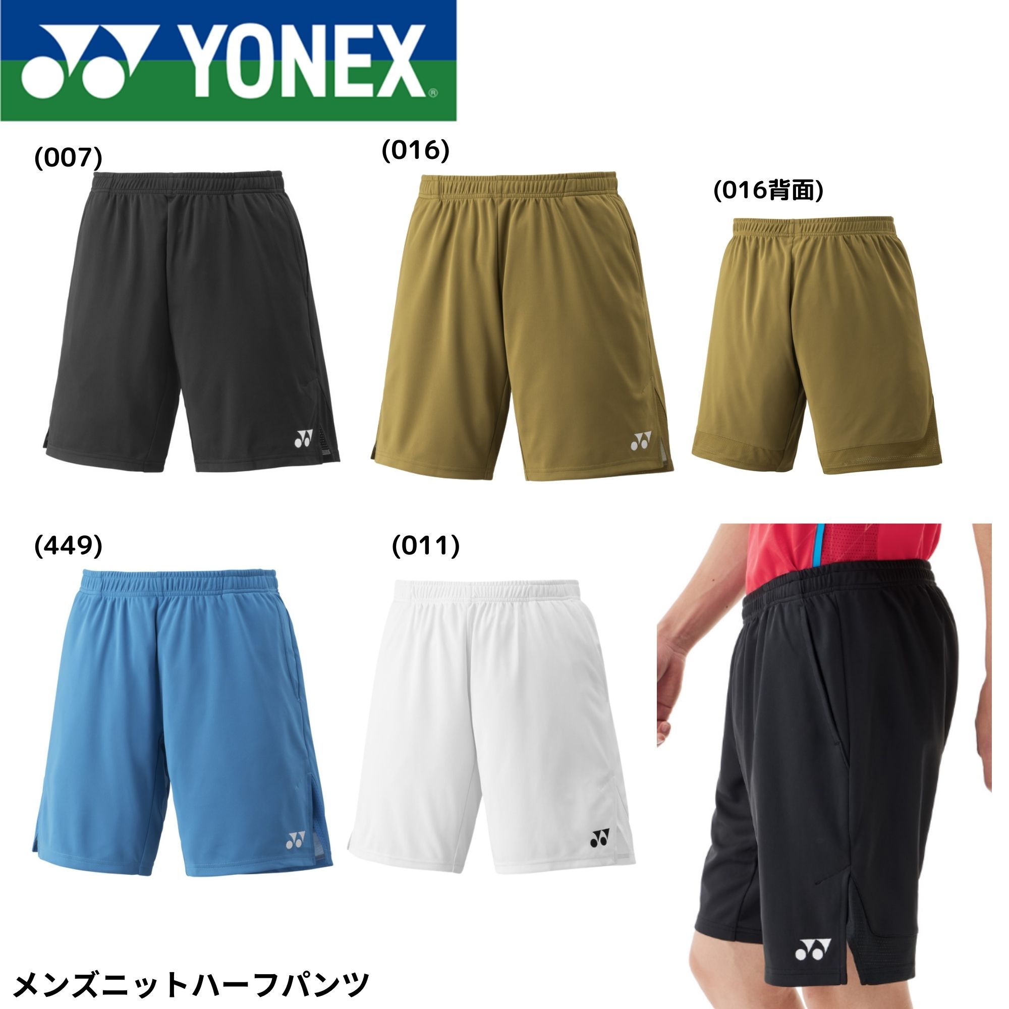 楽天市場】ヨネックス YONEX ウエア ウェア メンズニットハーフパンツ