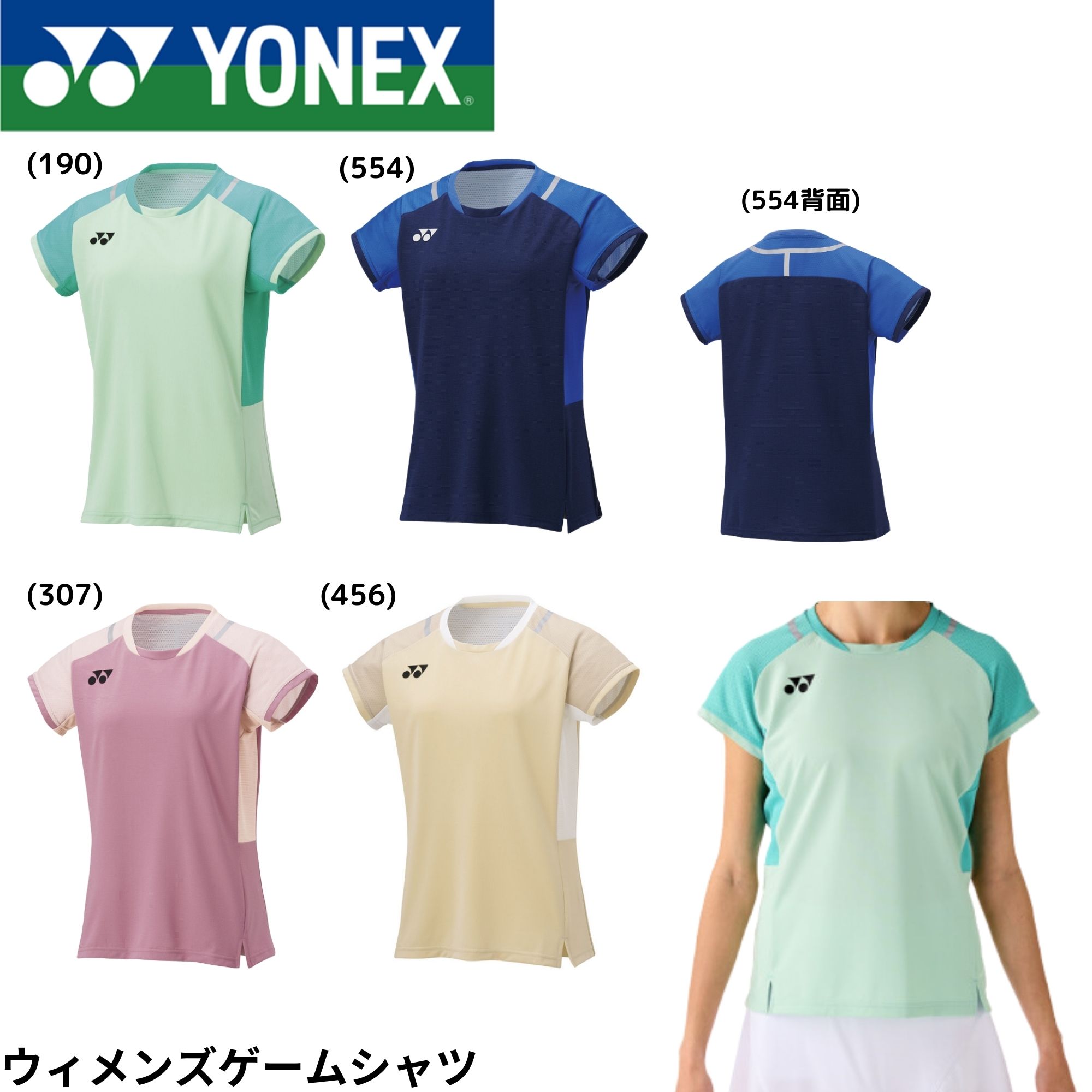 楽天市場】ヨネックス YONEX ウエア ウェア ウィメンズゲームシャツ