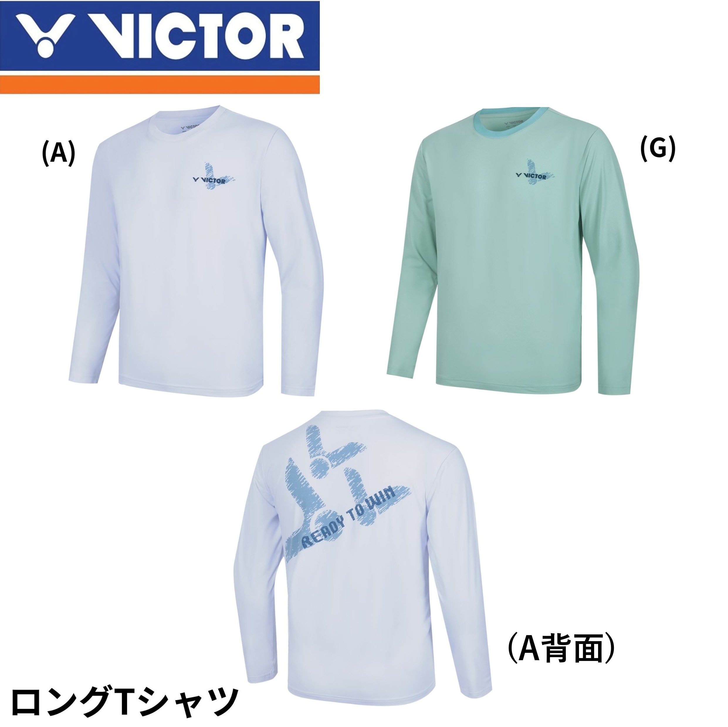 ビクター バドミントン ウェア ユニ」の人気商品一覧 | 安い商品を通販