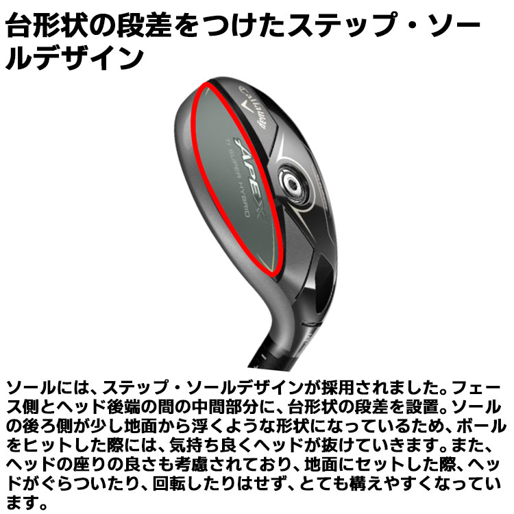 楽天市場】【メーカーカスタム】 キャロウェイ APEX Ti SUPER HYBRID