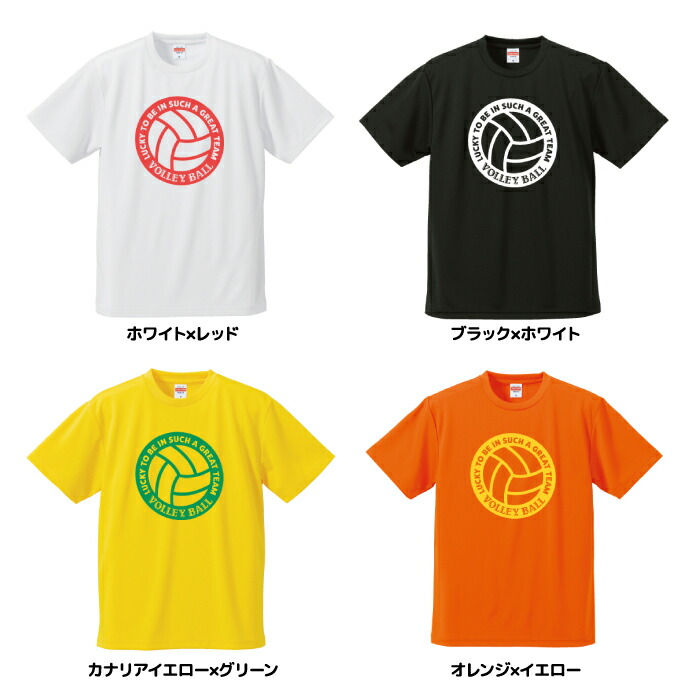 楽天市場】バレーボール Tシャツ ドライ ウェア 練習着 チーム クラブ