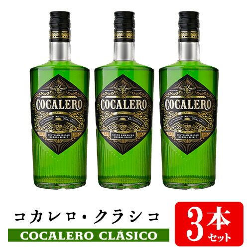 楽天市場】【送料無料】コカレロ 700ml 3本セット Cocalero リキュール
