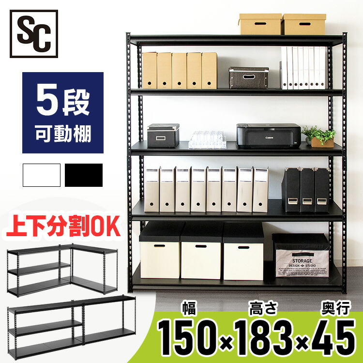 楽天市場】≪最大400円クーポン≫スチールラック 幅150cm STR-1500
