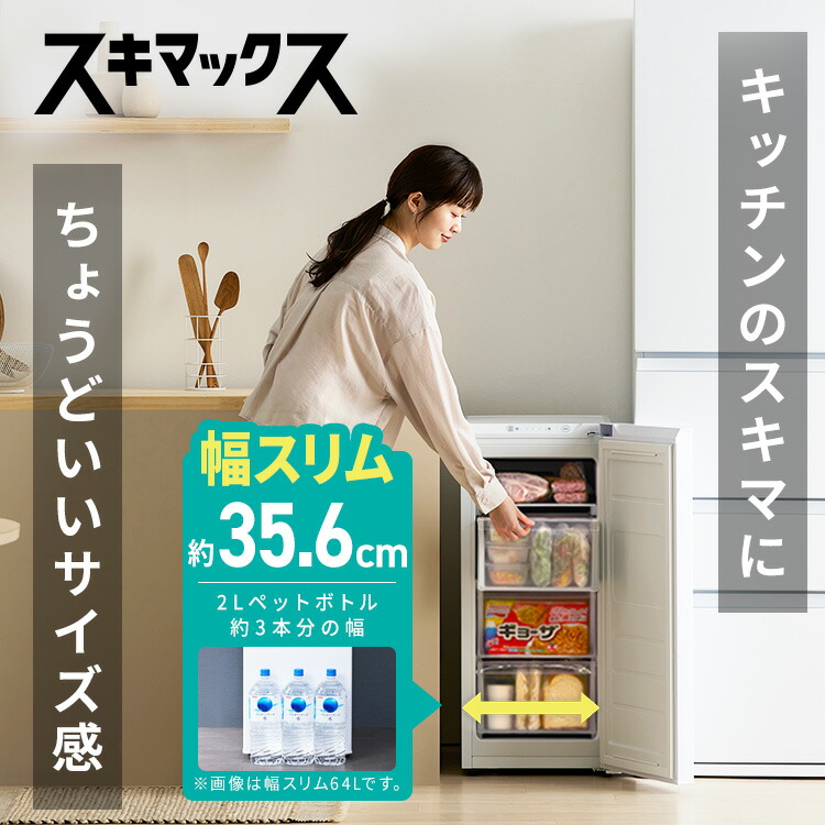 楽天市場】≪最大400円クーポン≫冷凍庫 スリム 小型 家庭用 自動