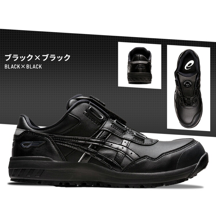 楽天市場】≪最大400円クーポン≫【限定カラー】アシックス 安全靴