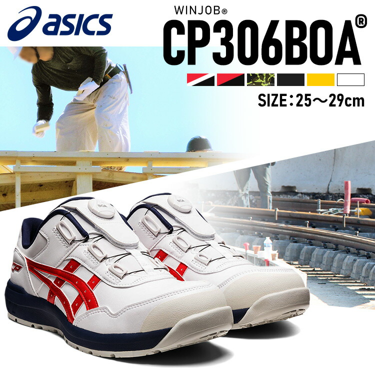 楽天市場】≪最大400円クーポン≫【限定カラー】アシックス 安全靴