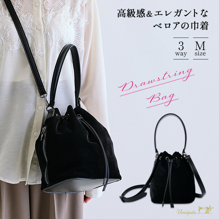 ブラック巾着型ハンドバッグ　uniqute ユニキュート　ナイロン　日本製 ナイロン×レザー】Drawstring Bag-巾着バッグ (S・M)
