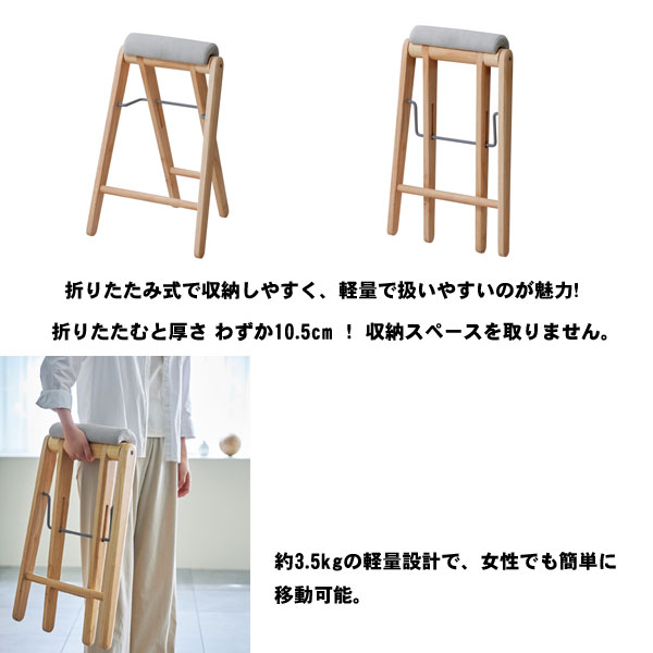 楽天市場】折りたたみ ハイスツール 天然木 高さ64cm クッション 北欧