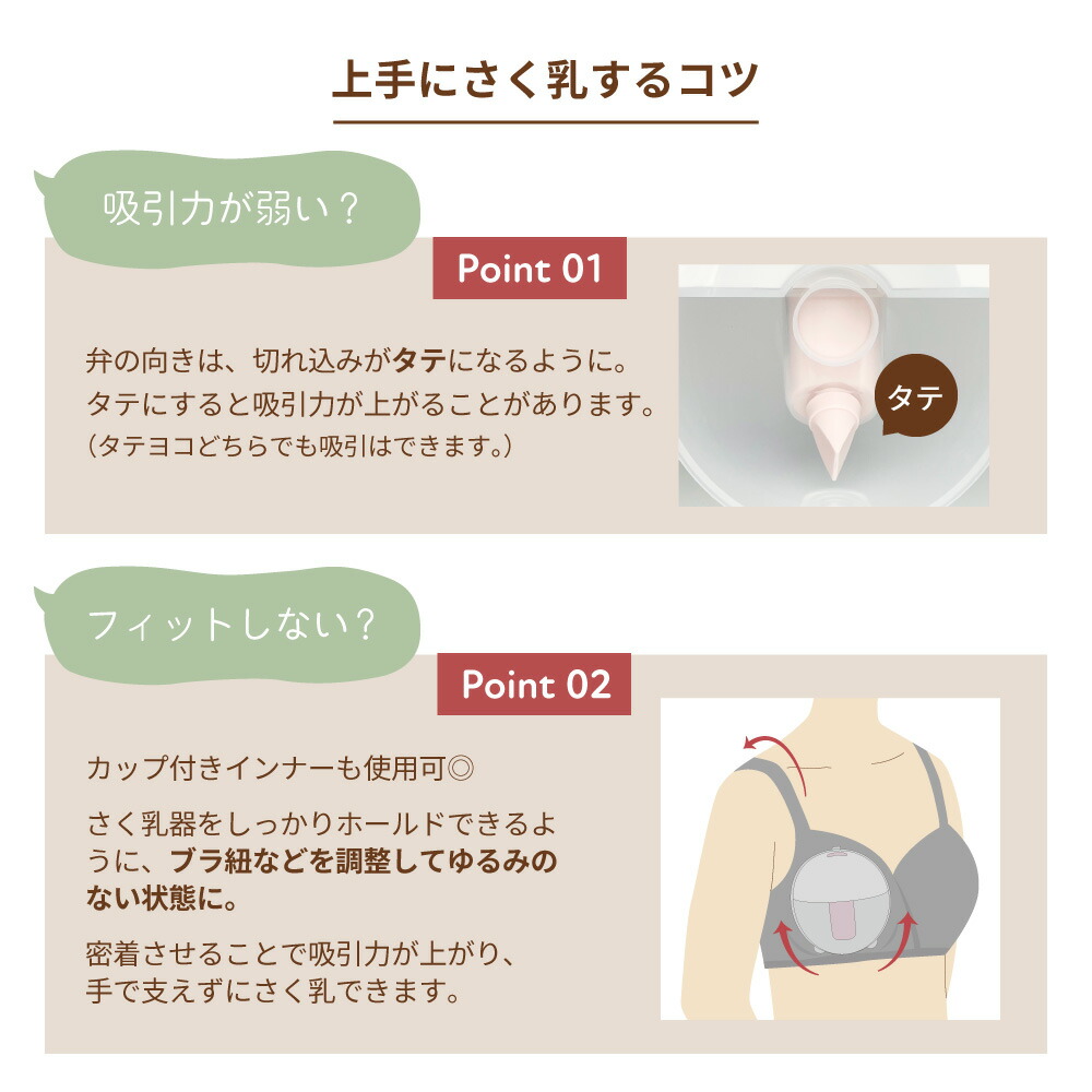 楽天市場】電動さく乳器 YW-388 izxi いつくし UFsmile ハンズフリー