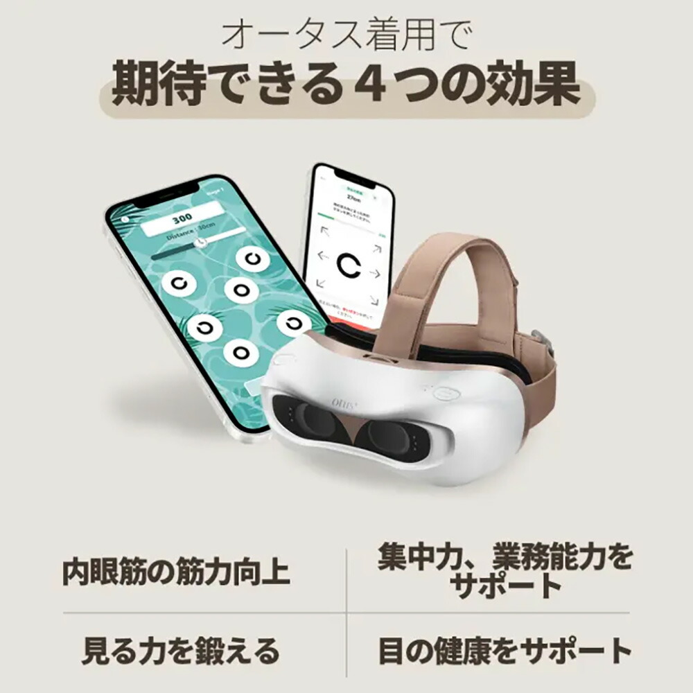 楽天市場】目を鍛えるアイウェア Otus3 視力 回復 ケア クラウドファン