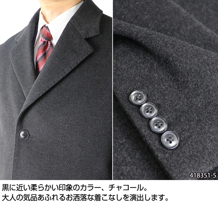 楽天市場】【S】カシミヤ コート チェスターコート ビジネス カシミヤ