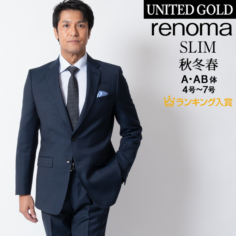 楽天市場】【サイズ限定】renoma レノマ メンズスーツ 秋冬