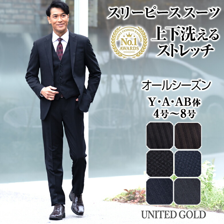 楽天市場】スリーピーススーツ メンズ 3ピーススーツ ビジネススーツ