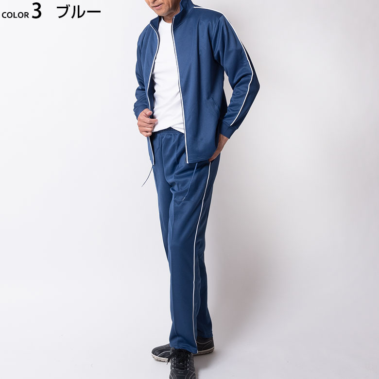 楽天市場】ジャージ 上下セット メンズ シニア ブリスタースーツ