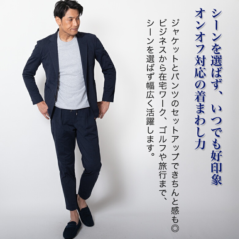 楽天市場】裾上げ済み セットアップ メンズ 接触冷感 涼しい 上下