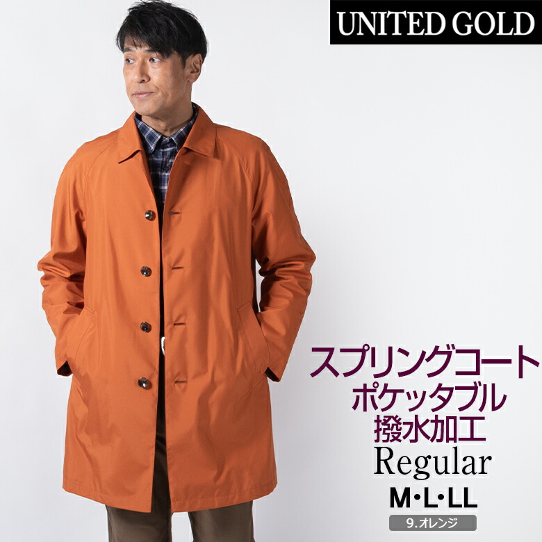 楽天市場】コート メンズ スプリングコート ビジネス ステンカラー