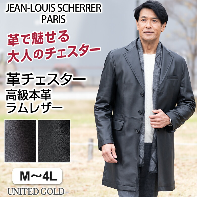 楽天市場】レザーコート メンズ チェスターコート ジャケット メンズ