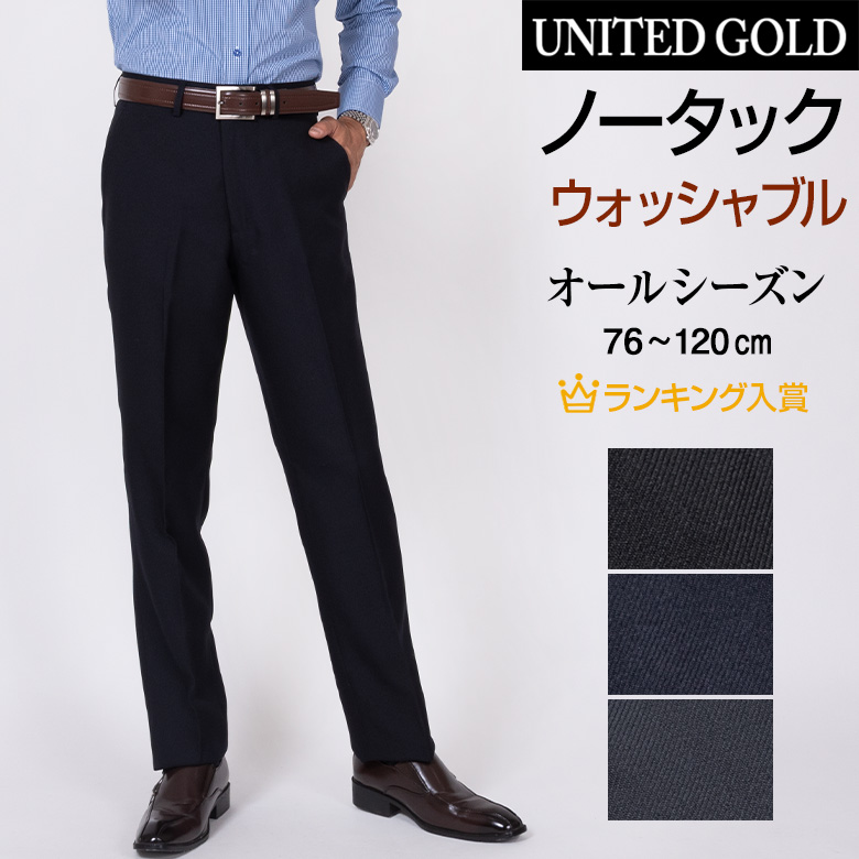 楽天市場】スラックス メンズ オールシーズン 秋冬 春夏 ノータック